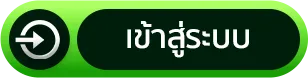 betway เข้าสู่ระบบ